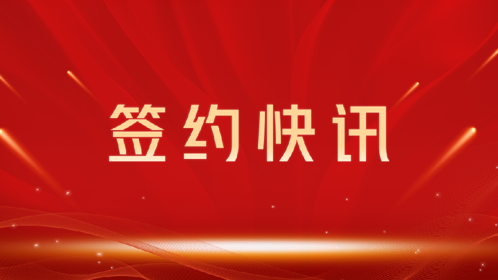 【签约喜讯】助力教育数字化转型，我司与宜昌龙图教育集团达成官网建设合作
